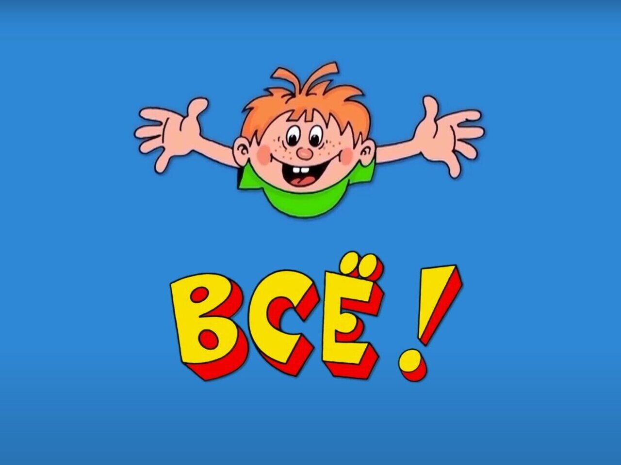 JS — мне сегодня 30 лет - 3